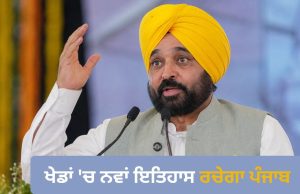 ਖਿਡਾਰੀਆਂ ਲਈ ਵੱਡਾ ਤੋਹਫ਼ਾ, Punjab ਨੂੰ ਖੇਡਾਂ ਦਾ ਨੰਬਰ-1 ਸੂਬਾ ਬਣਾਉਣ ਦਾ ਟੀਚਾ: CM Bhagwant Mann