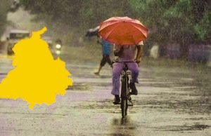 Punjab Weather: ਪੰਜਾਬ ‘ਚ ਅੱਜ ਯੈਲੋ ਅਲਰਟ, ਕਈ ਜ਼ਿਲ੍ਹਿਆਂ ‘ਚ ਬਾਰਿਸ਼ ਦੀ ਸੰਭਾਵਨਾ; ਜਾਣੋ ਮੌਸਮ ਦਾ ਹਾਲ