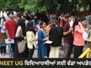 NEET UG 2026: ਨੀਟ ਯੂਜੀ ਵਿਦਿਆਰਥੀਆਂ ਲਈ ਕਾਊਂਸਲਿੰਗ ਦੀਆਂ ਤਾਰੀਖਾਂ ਜਾਰੀ, ਦੇਖੋ ਪੂਰਾ ਸ਼ਡਿਊਲ