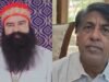 ਰਾਮ ਰਹੀਮ ਨੂੰ ਦਿੱਤੀ ਜਾ ਰਹੀ ਰਾਜਨੀਤਿਕ ਪੈਰੋਲ, AAP ਵਿਧਾਇਕ ਬ੍ਰਹਮ ਸ਼ੰਕਰ ਜਿੰਪਾ ਨੇ ਚੁੱਕੇ ਸਵਾਲ