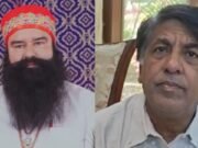 ਰਾਮ ਰਹੀਮ ਨੂੰ ਦਿੱਤੀ ਜਾ ਰਹੀ ਰਾਜਨੀਤਿਕ ਪੈਰੋਲ, AAP ਵਿਧਾਇਕ ਬ੍ਰਹਮ ਸ਼ੰਕਰ ਜਿੰਪਾ ਨੇ ਚੁੱਕੇ ਸਵਾਲ