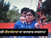 Asian Games 2026: ਗੋਲਡ ਜਿੱਤ ਕੇ ਭਾਰਤੀ ਤੀਰਅੰਦਾਜ਼ਾਂ ਨੇ ਪੱਕੀ ਕੀਤੀ ਓਲੰਪਿਕ ਦੀ ਟਿਕਟ, ਵਰਲਡ ਰਿਕਾਰਡ ਬਣਾਉਣ ਵਾਲੀ ਜੋੜੀ ਨੂੰ ਫਾਈਨਲ ‘ਚ ਹਰਾਇਆ