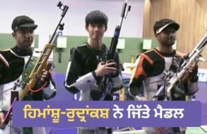 Asian Games 2026: ਹਿਮਾਂਸ਼ੂ-ਰੁਦ੍ਰਾਂਕਸ਼ ਨੇ 2 ਹੋਰ ਮੈਡਲ ‘ਤੇ ਲਾਇਆ ਨਿਸ਼ਾਨਾ, ਸ਼ੂਟਿੰਗ ਦੇ ਇਸ ਇਵੈਂਟ ਵਿੱਚ ਜਿੱਤੇ ਸਿਲਵਰ ਤੇ ਬ੍ਰੌਂਜ਼
