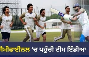 IND vs AFG, Asian Games Cricket 2026: ਸੈਮੀਫਾਈਨਲ ‘ਚ ਟੀਮ ਇੰਡੀਆ, ਇੰਝ ਨਿਕਲਿਆ ਅਫਗਾਨਿਸਤਾਨ ਨਾਲ ਮੈਚ ਦਾ ਨਤੀਜਾ
