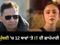 Bollywood IT Raid: ‘ਦ੍ਰਿਸ਼ਯਮ ਦੇ ਮੇਕਰਸ ਤੋਂ ਰਕੁਲ ਪ੍ਰੀਤ ਸਿੰਘ ਤੱਕ’ ਬਾਲੀਵੁੱਡ ਦੇ 12 ਠਿਕਾਣਿਆਂ ‘ਤੇ ਇਨਕਮ ਟੈਕਸ ਨੇ ਮਾਰੀ ਰੇਡ