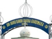 Canada ਦੇ ਸਰੀ ‘ਚ ਸ੍ਰੀ ਗੁਰੂ ਗ੍ਰੰਥ ਸਾਹਿਬ ਜੀ ਦੇ ਪਾਵਨ ਸਰੂਪ ਦੀ ਬੇਅਦਬੀ, ਕਾਰ ਦੀ ਡਿੱਗੀ ‘ਚ ਰੱਖ ਟੋਰਾਂਟੋ ਭੇਜਣ ‘ਤੇ ਭੜਕੀ ਸੰਗਤ
