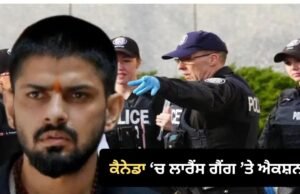 ਕੈਨੇਡਾ ‘ਚ ਲਾਰੈਂਸ ਬਿਸ਼ਨੋਈ ਗੈਂਗ ਖ਼ਿਲਾਫ਼ ਵੱਡੀ ਕਾਰਵਾਈ, 200 ਮੈਂਬਰਾਂ ਨੂੰ ਦੇਸ਼ ਛੱਡਣ ਦਾ ਹੁਕਮ, 111 ਡਿਪੋਰਟ