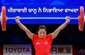 Mirabai Chanu: ਮੀਰਾਬਾਈ ਚਾਨੂ ਨੇ ਏਸ਼ੀਅਨ ਗੇਮਜ਼ ਵਿੱਚ ਜਿੱਤਿਆ ਸਿਲਵਰ ਮੈਡਲ, ਪੂਰਾ ਹੋਇਆ ਅਧੂਰਾ ਸੁਪਨਾ
