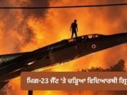 LPU Violence: ਮਿਗ-23 ਫਾਈਟਰ ਜੈੱਟ ‘ਤੇ ਚੜ੍ਹਿਆ ਨਾਬਾਲਗ ਵਿਦਿਆਰਥੀ ਗ੍ਰਿਫ਼ਤਾਰ, CCTV ਤੋਂ ਹੋਈ ਪਛਾਣ; ਲੁੱਟ ਦੇ ਇਰਾਦੇ ਨਾਲ ਪਹੁੰਚੇ 2 ਡਿਲਿਵਰੀ ਬੁਆਏ ਵੀ ਕਾਬੂ