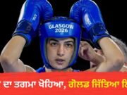 Parveen Hooda Gold Medal: ਏਸ਼ੀਆਈ ਖੇਡਾਂ ‘ਚ ਮੁੱਕੇਬਾਜ਼ ਪਰਵੀਨ ਹੁੱਡਾ ਨੇ ਜਿੱਤਿਆ ਗੋਲਡ, ਖੋਹ ਲਿਆ ਸੀ ਕਾਂਸੀ ਦਾ ਤਗਮਾ