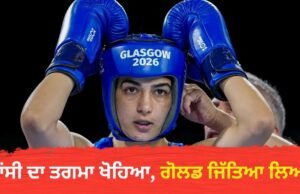 Parveen Hooda Gold Medal: ਏਸ਼ੀਆਈ ਖੇਡਾਂ ‘ਚ ਮੁੱਕੇਬਾਜ਼ ਪਰਵੀਨ ਹੁੱਡਾ ਨੇ ਜਿੱਤਿਆ ਗੋਲਡ, ਖੋਹ ਲਿਆ ਸੀ ਕਾਂਸੀ ਦਾ ਤਗਮਾ